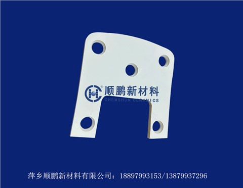 異形陶瓷襯板