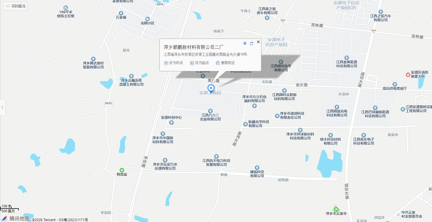 萍鄉(xiāng)順鵬新材料地址