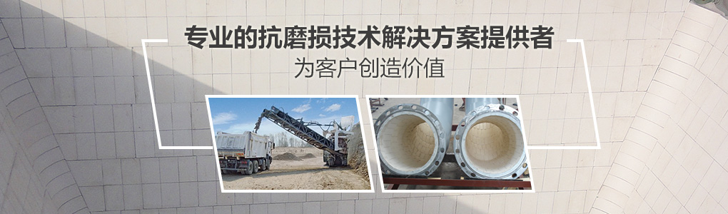 順鵬新材料，專業(yè)的抗磨損技術(shù)解決方案提供者
